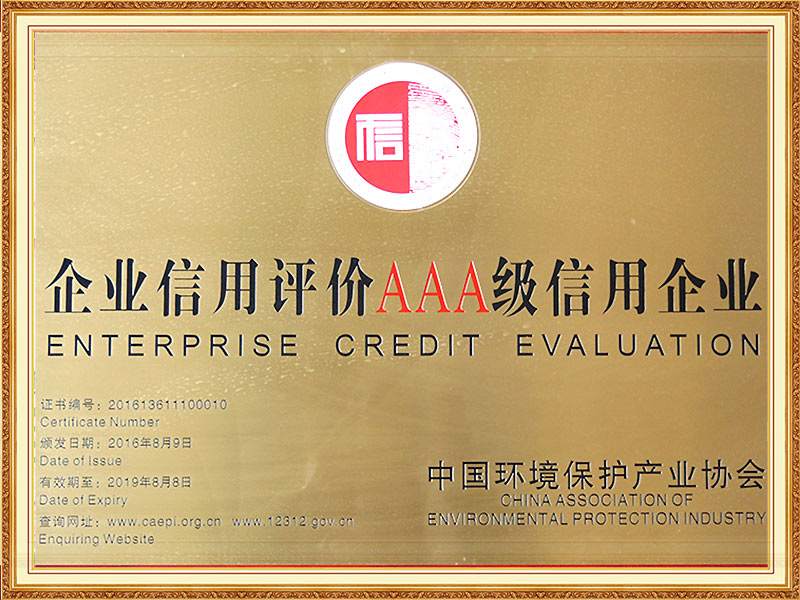 Enterprise Credit Rating 3A Credit Enterprise (2016-2019)