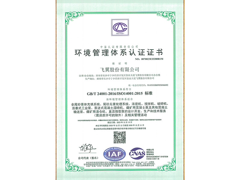 Environmental management system certificate