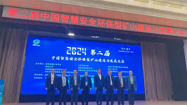 飞翼股份应邀出席第二届中国智慧安全环保型矿山建设与发展大会，共同探讨智慧绿色矿山建设