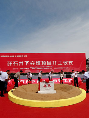 Shaanxi Energy Liangshuijing Mining Co., LTD